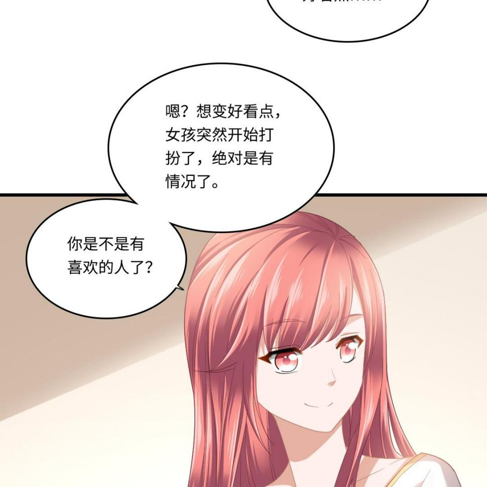 第198话 最讨厌穷逼了35