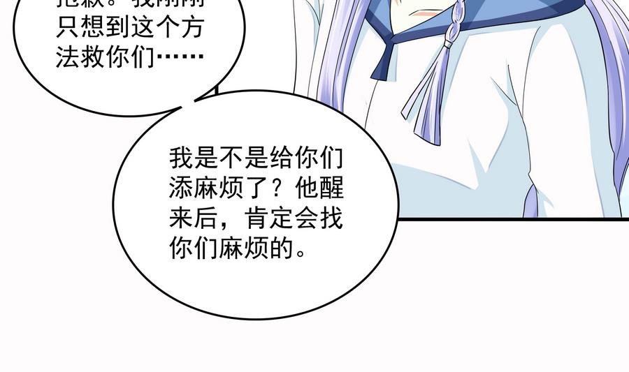 第70话 冲突22