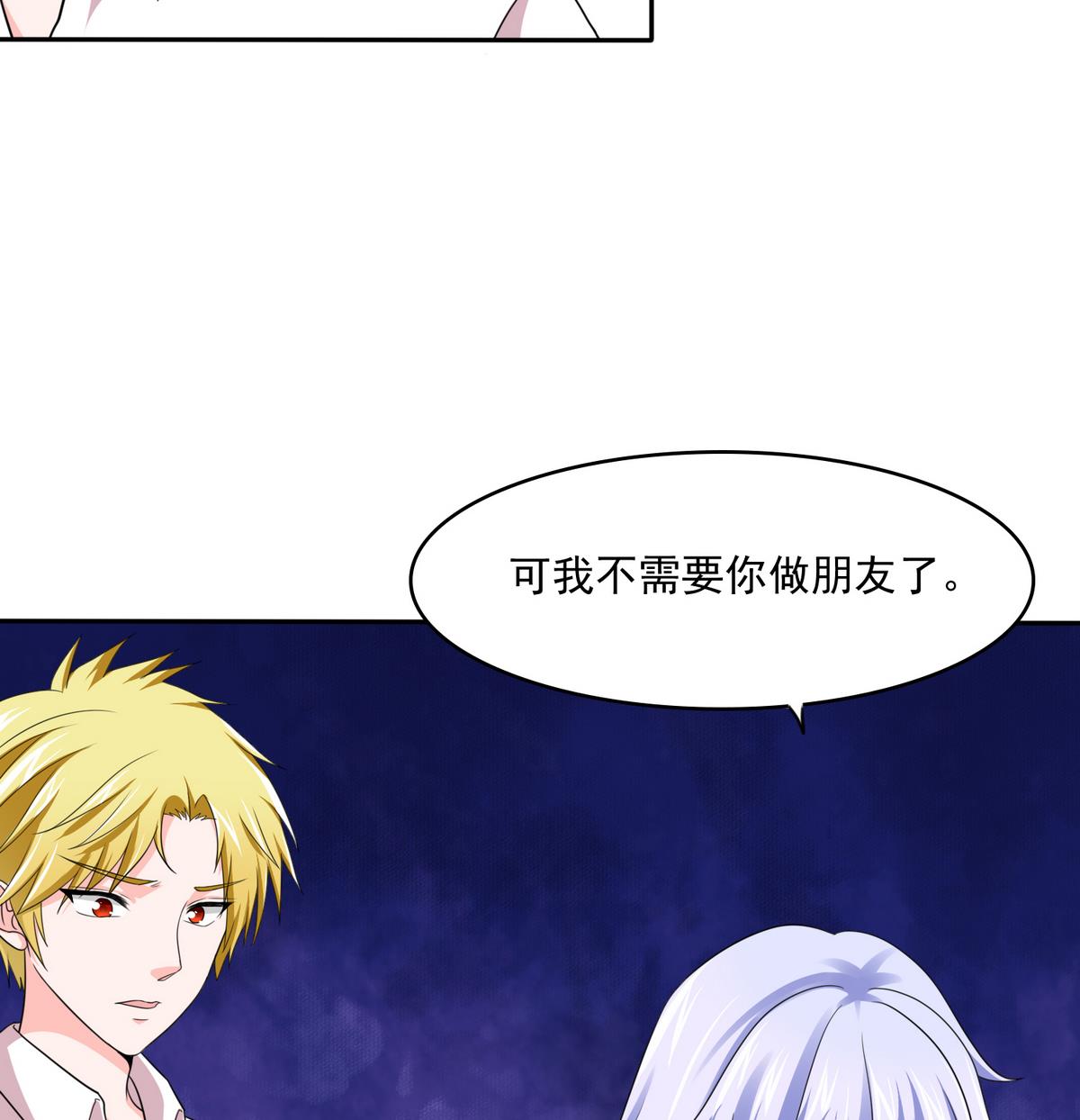 第46话 再见了，林乔正43