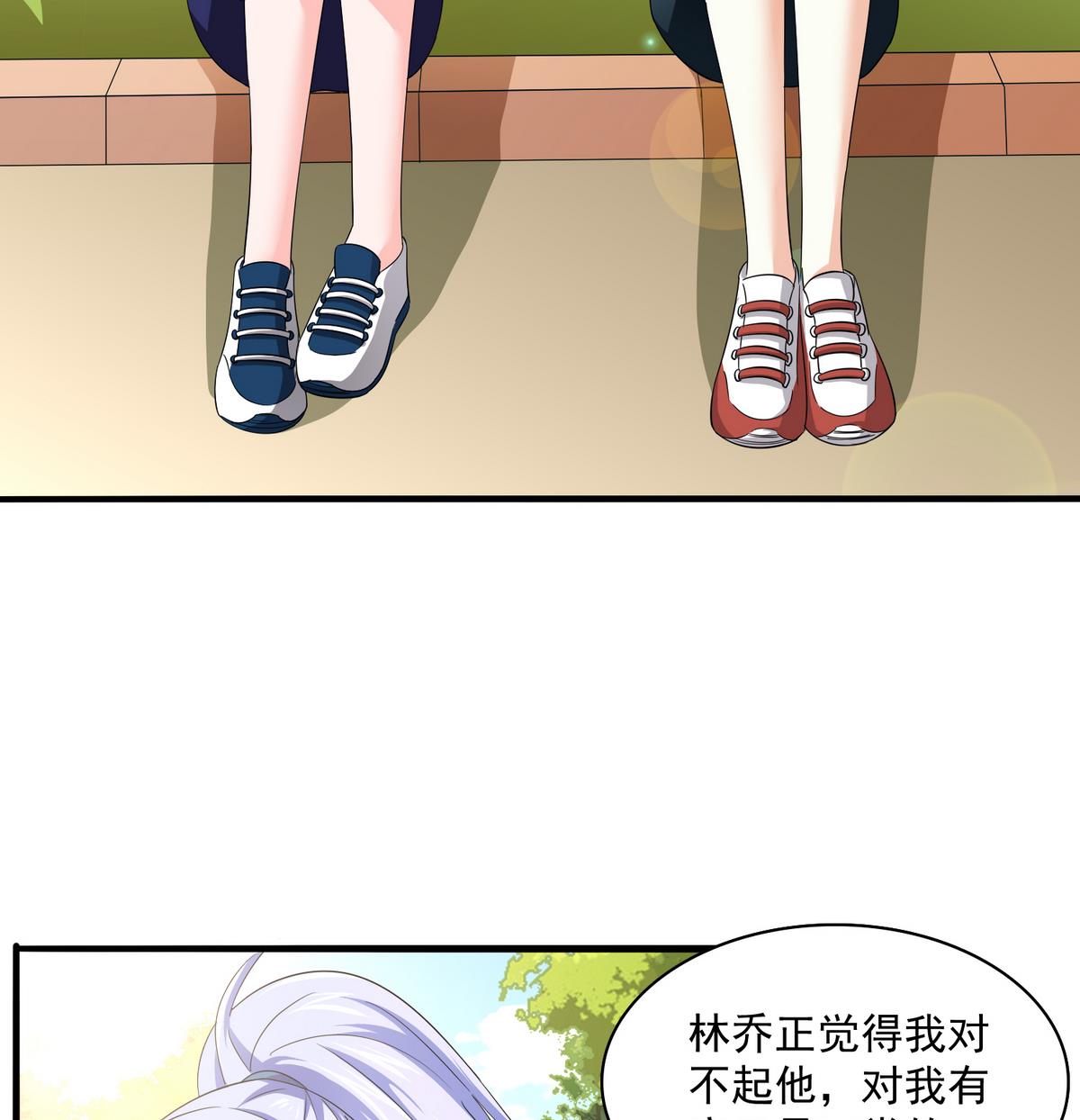 第55话 你才水性杨花26
