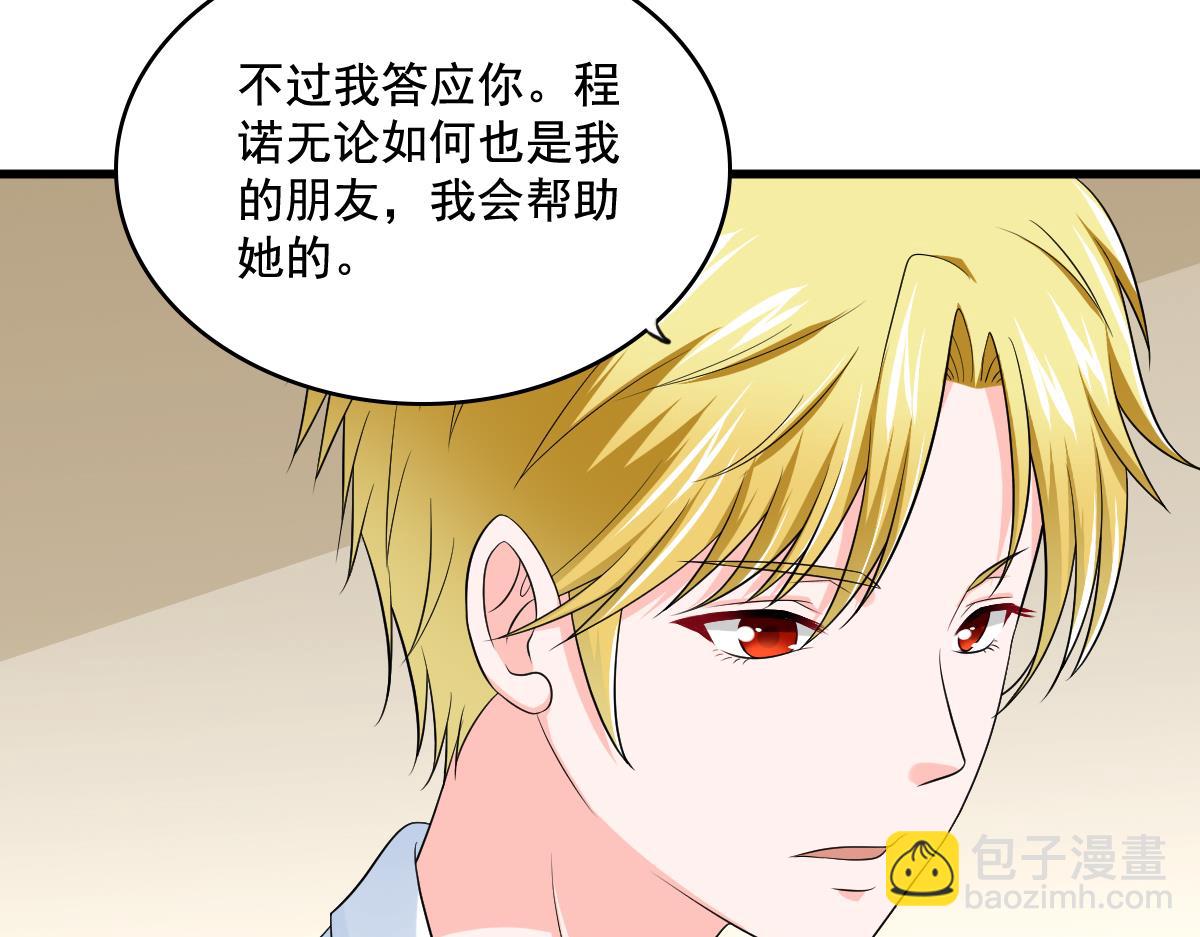 第127话 东鹏被找茬56