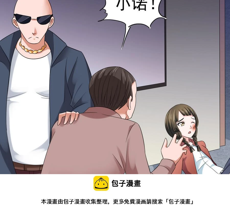 第69话 程诺的回忆49