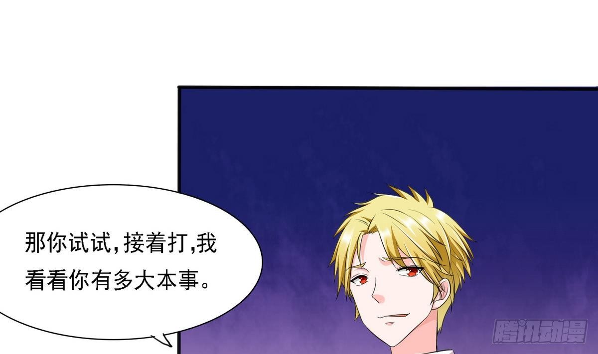 第17话 英雄救美？38
