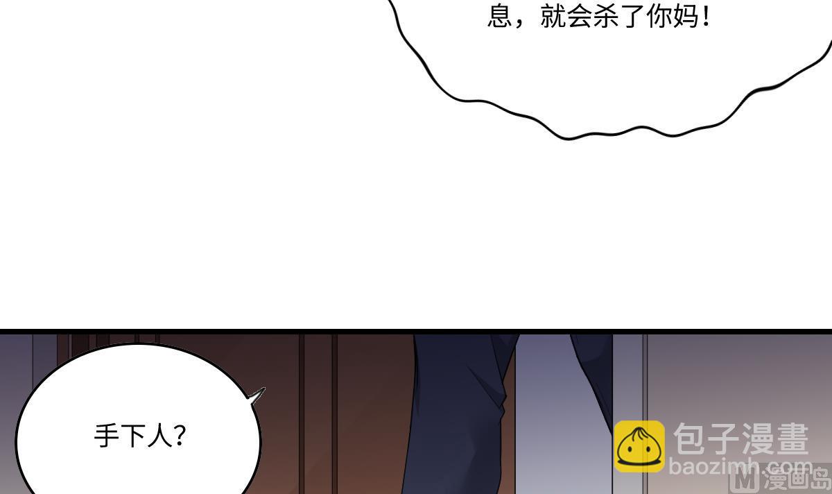 第190话 东鹏的下场21