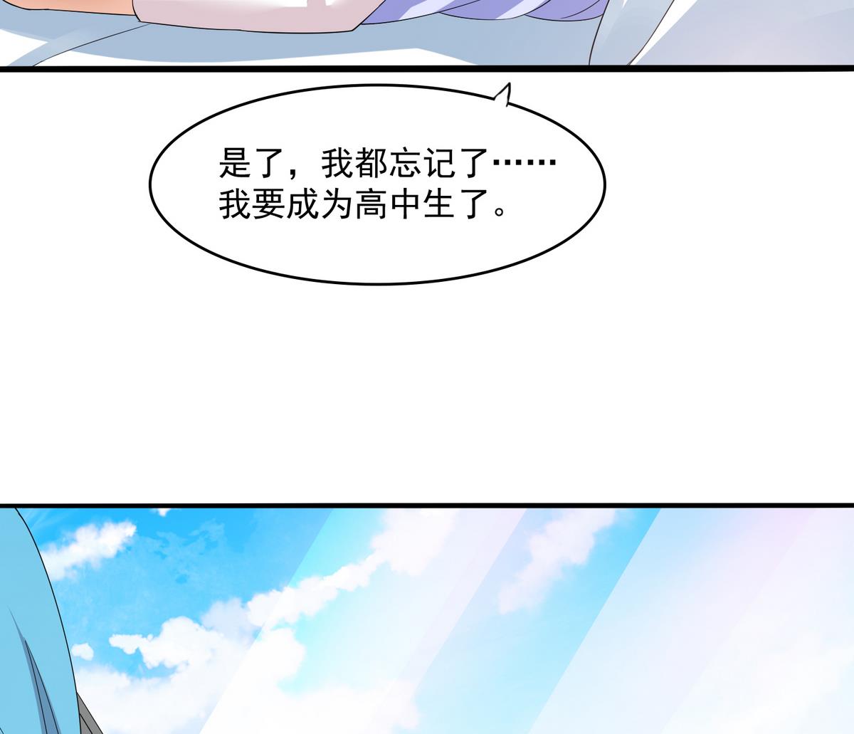 第53话 孙明杰最重要的人43