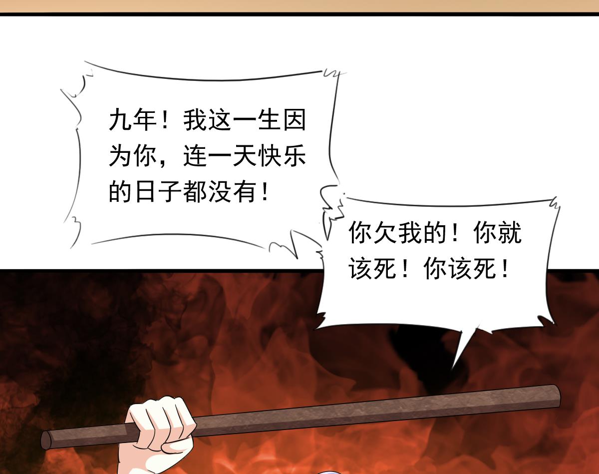第104话 我就是江颜啊！55
