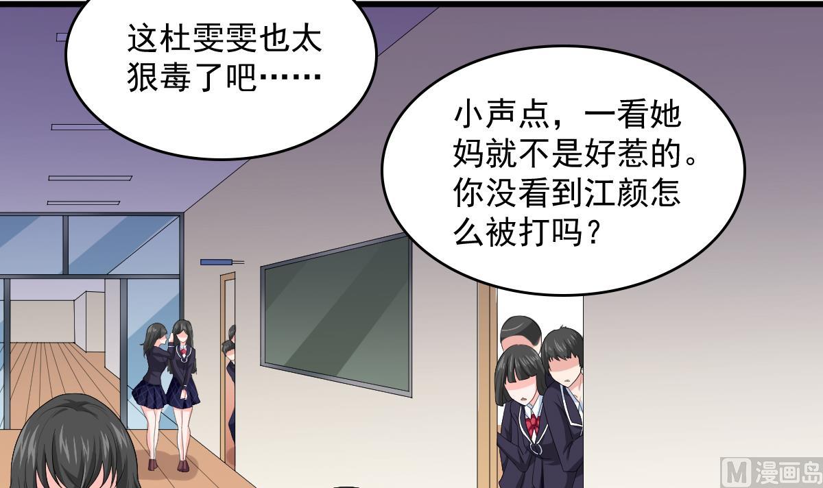 第121话 被赶出重点班33