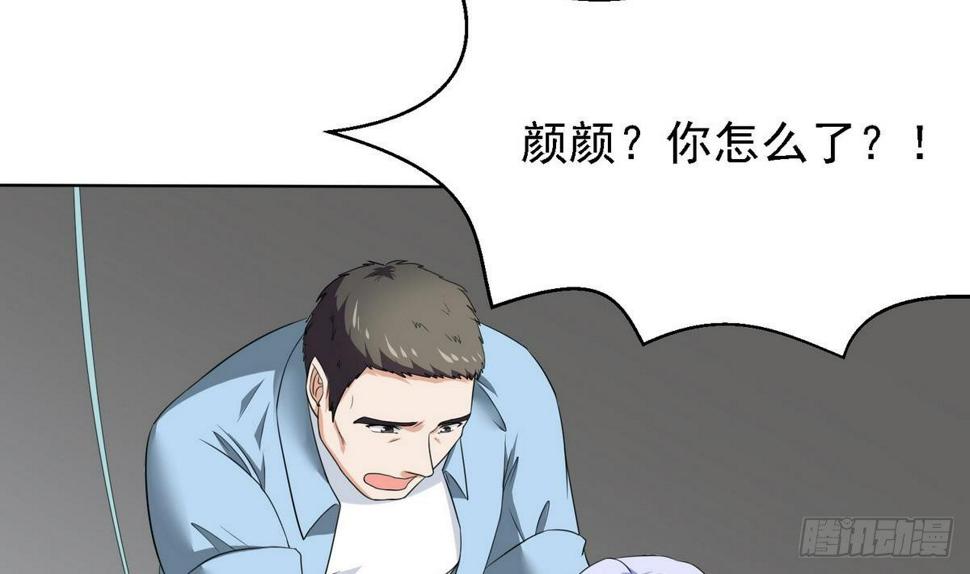 第5话 我会让你生不如死！38