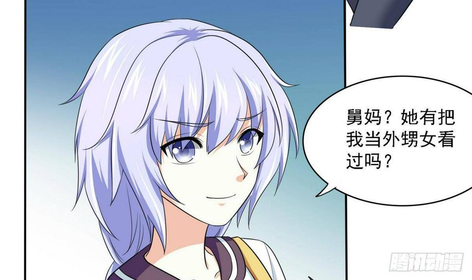 第23话 舅妈又来搞事了53