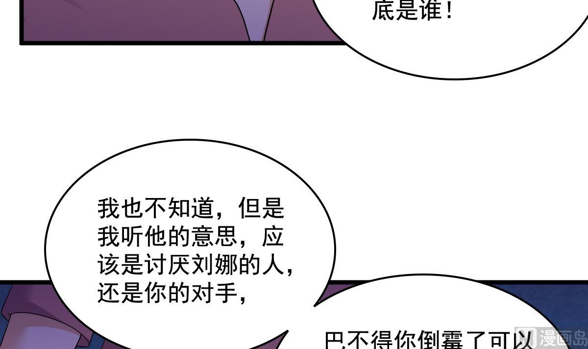 第128话 让他们狗咬狗51