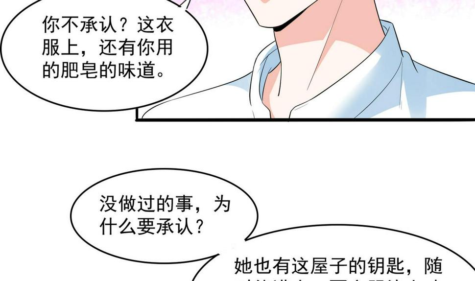 第50话 月月的诬陷11
