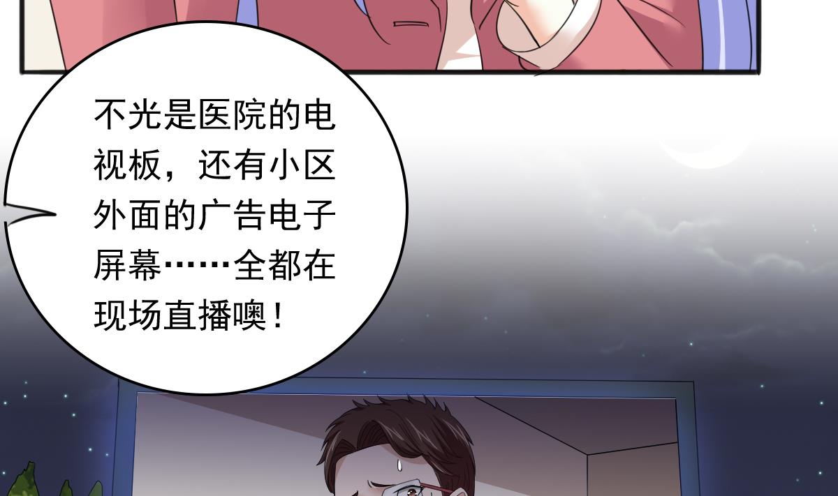 第89话 在我怀里不要抬头33
