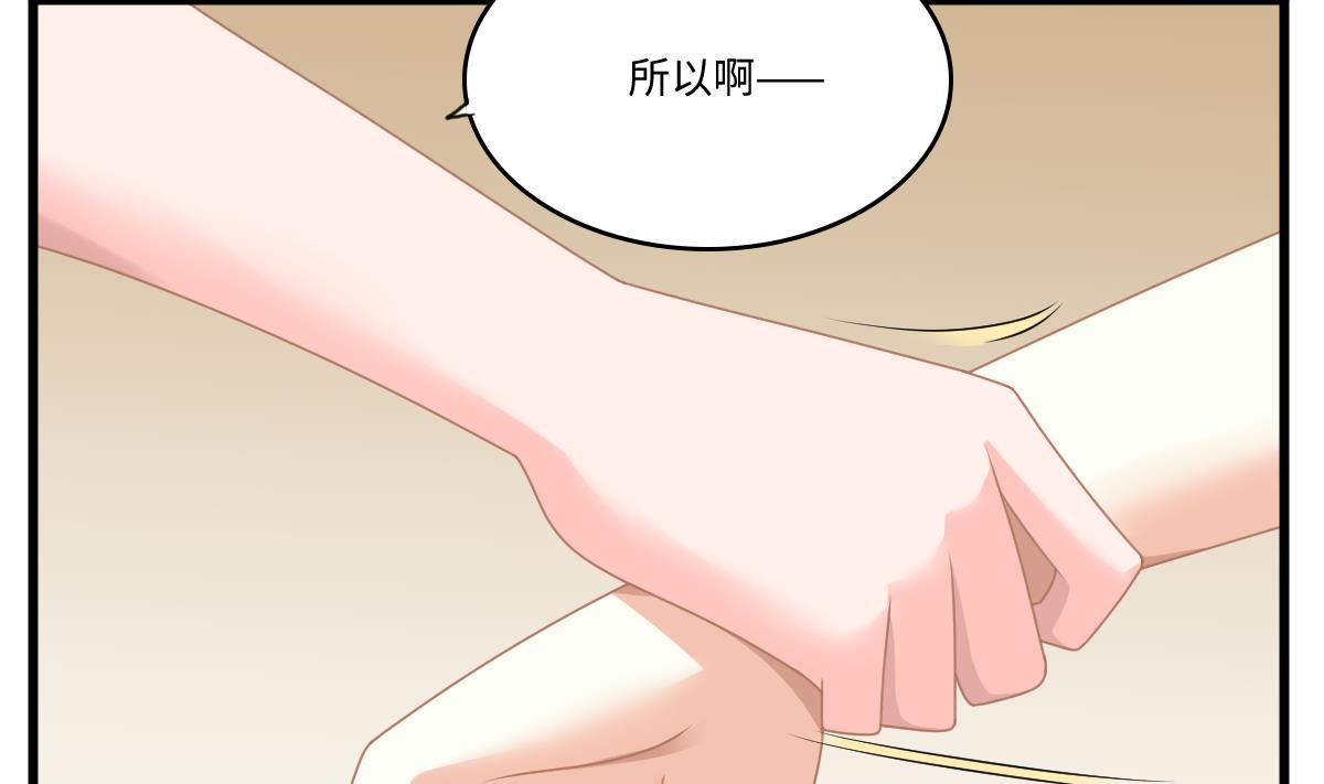 第174话 你和孙明杰一起睡43