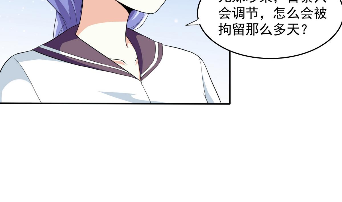 第37话 我可看不上你的姿色5