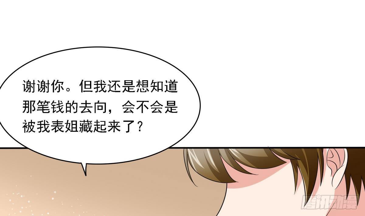 第25话 再遇东鹏1