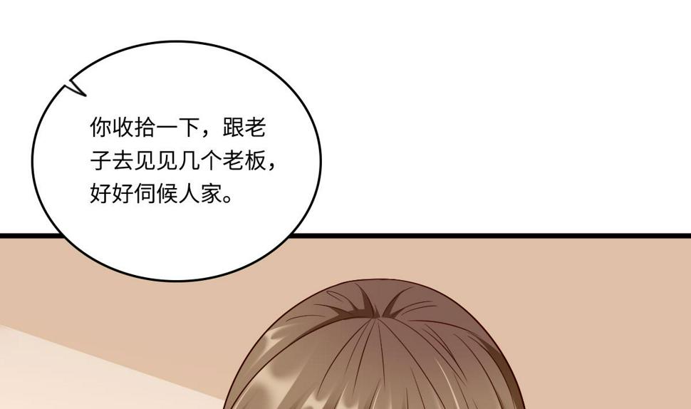 第147话 彪哥的礼物13