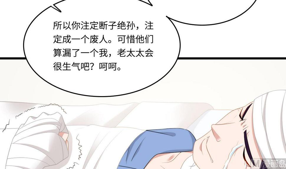 第167话 得到三个亿？！33