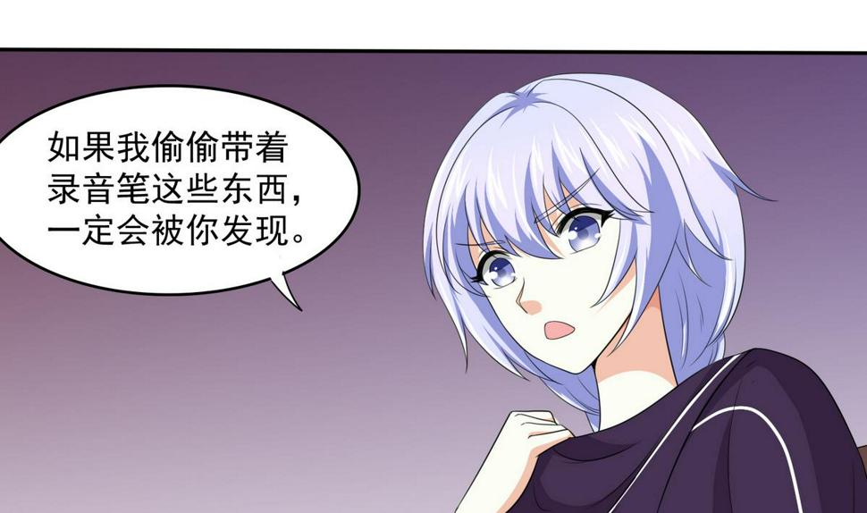 第34话 贱人，你暗算我？16