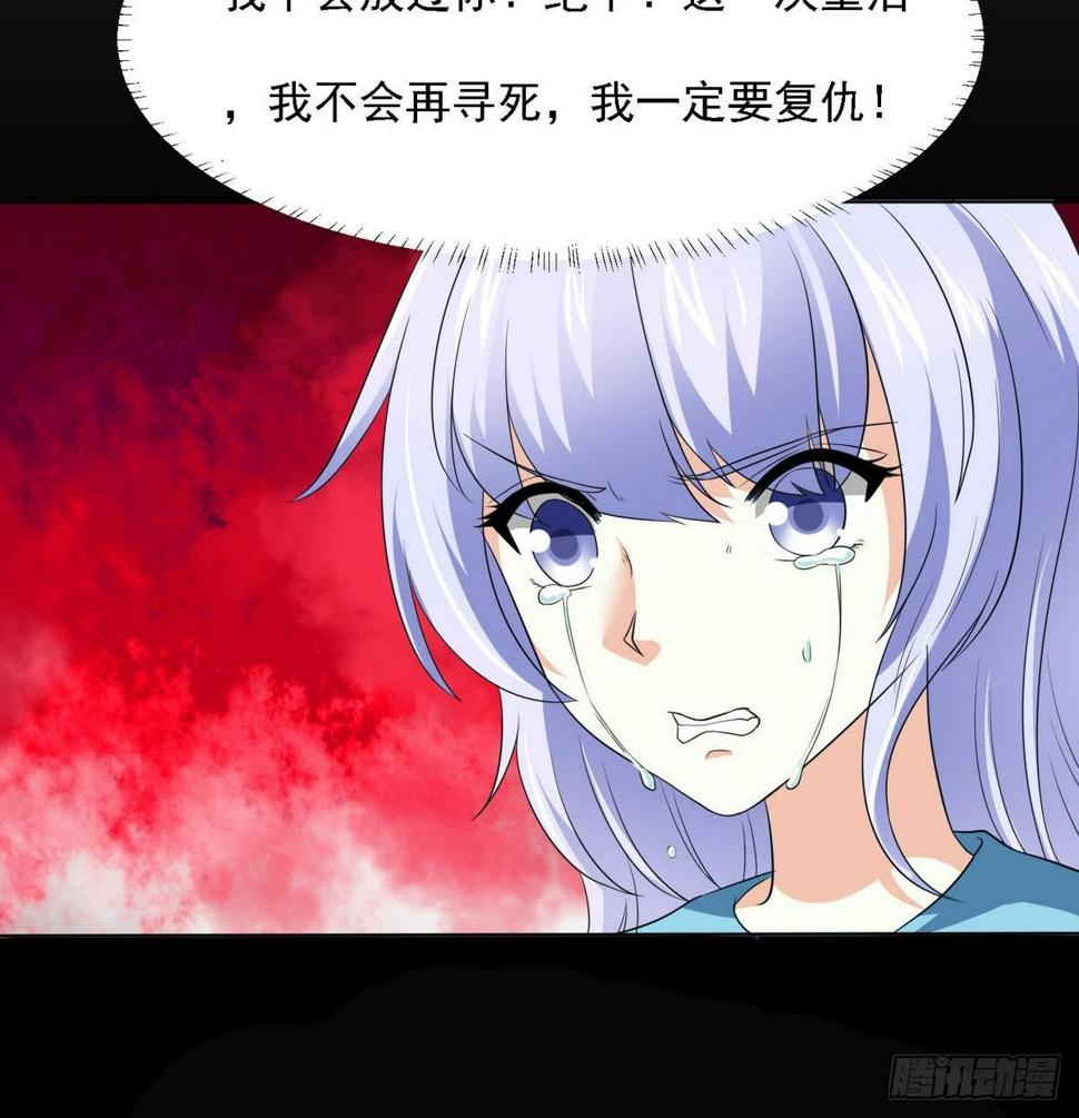 第5话 我会让你生不如死！44