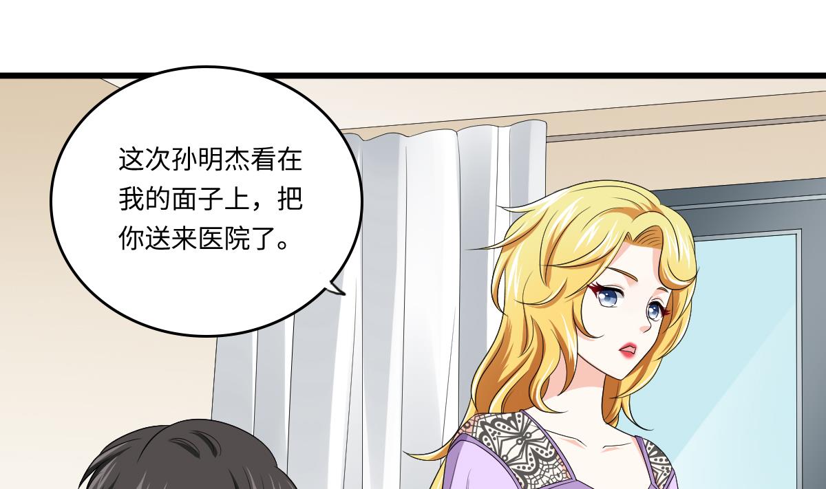 第132话 救下东鹏的孩子？13