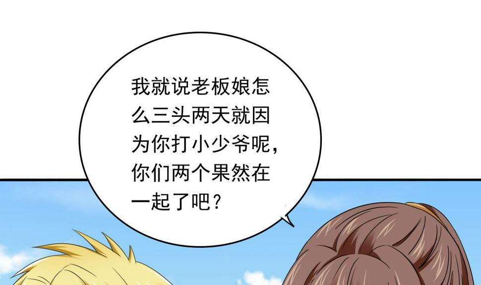 第92话 再遇刘火火44