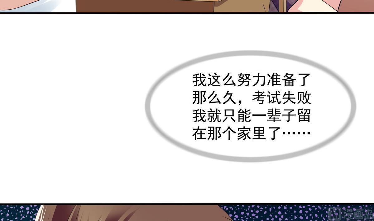 第38话 离我儿子远点3