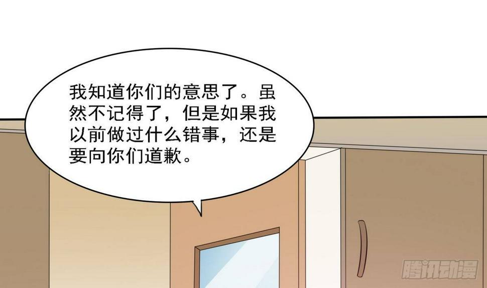 第23话 舅妈又来搞事了14
