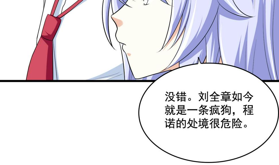 第127话 东鹏被找茬44