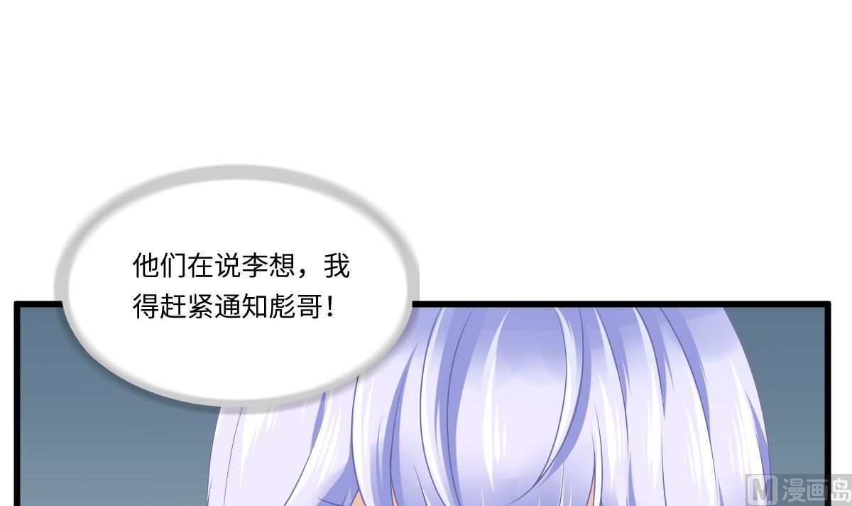 第180话 让乔正替你坐牢51