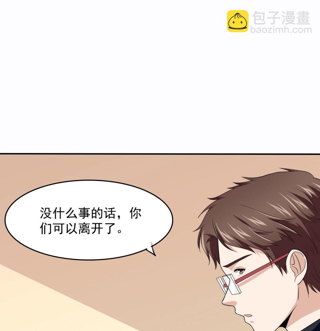 第42话 把你送到我床上43