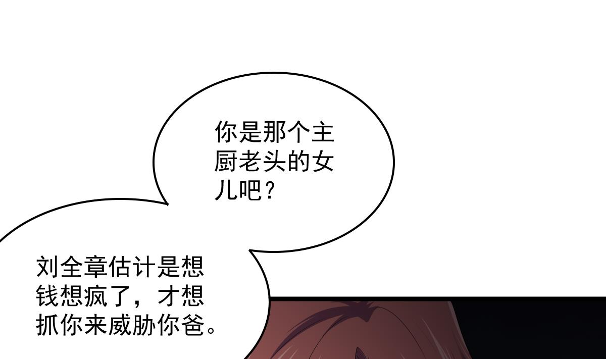 第123话 彪哥相救40