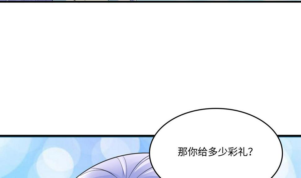 第205话 孙明杰求婚41