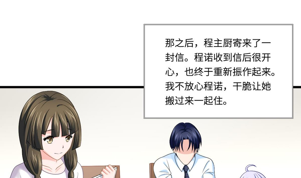 第139话 程诺假自杀？26