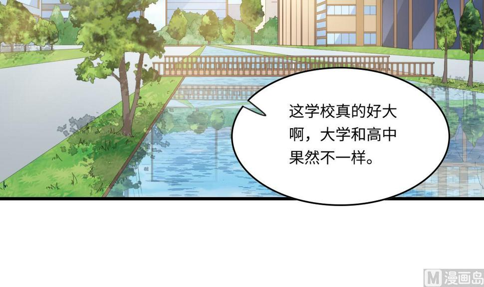 第196话 孙明杰吃醋54