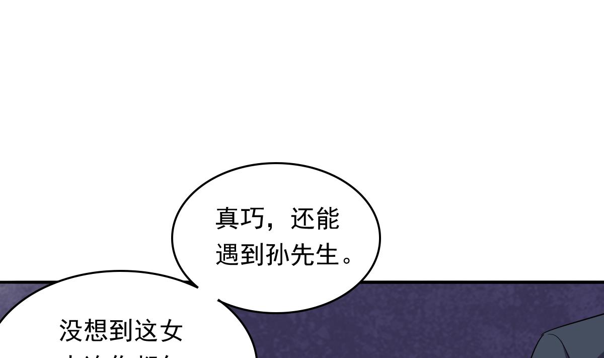 第106话 孙明杰救场37