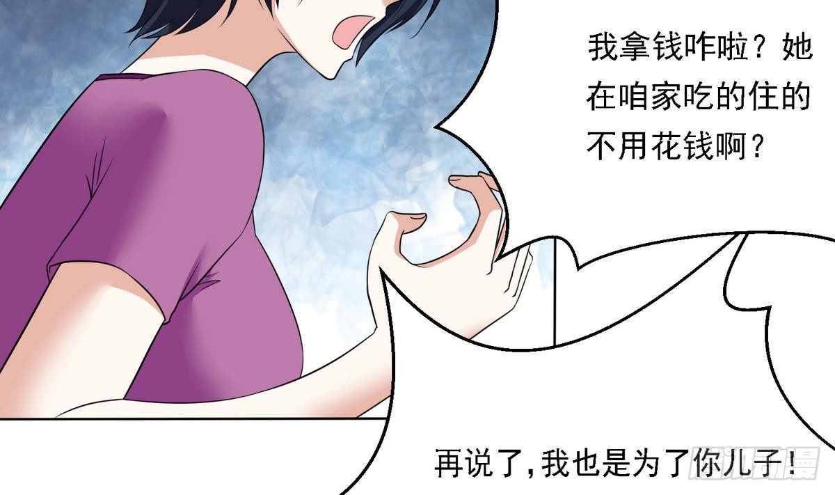 第9话 两幅面孔的表姐47