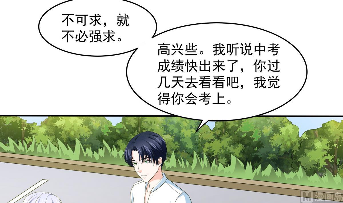 第46话 再见了，林乔正21
