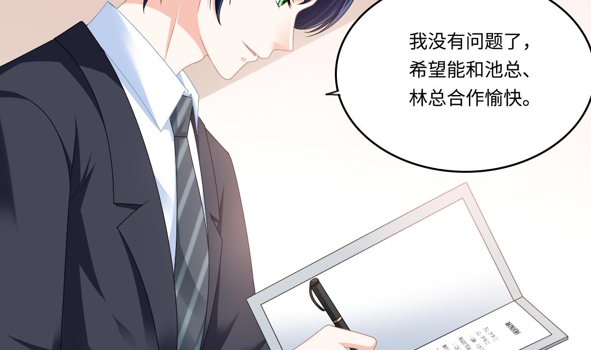 第177话 你是我看上的东西50