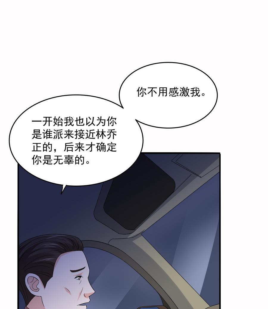 第70话 冲突37
