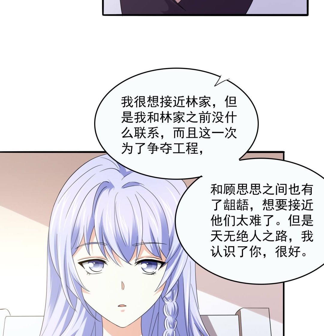 第79话 东鹏的计划35