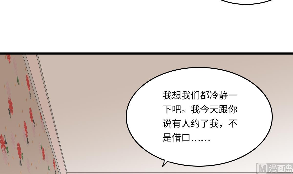 第151话 和程诺的争吵39