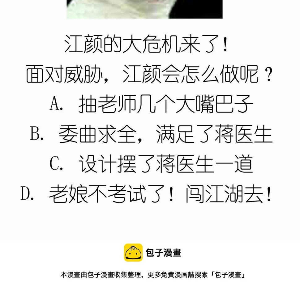 第31话 你在威胁我？！48