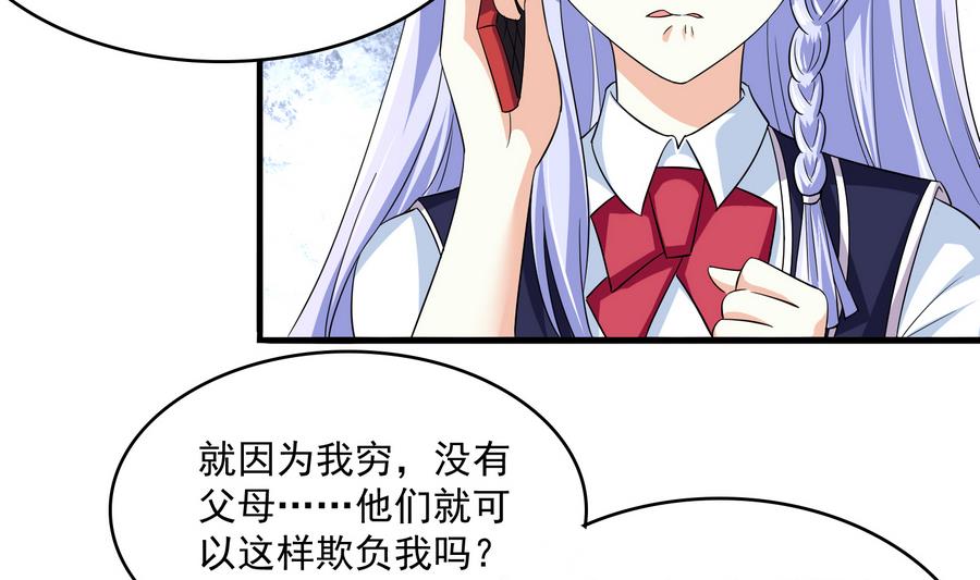 第63话 大姐大的挑衅38