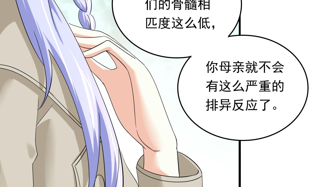 第86话 我和月月分手了17