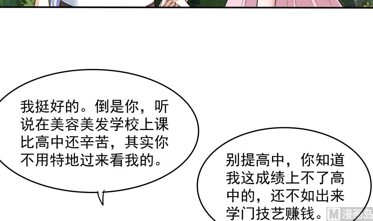 第40话 不搭理你不代表怕你！30