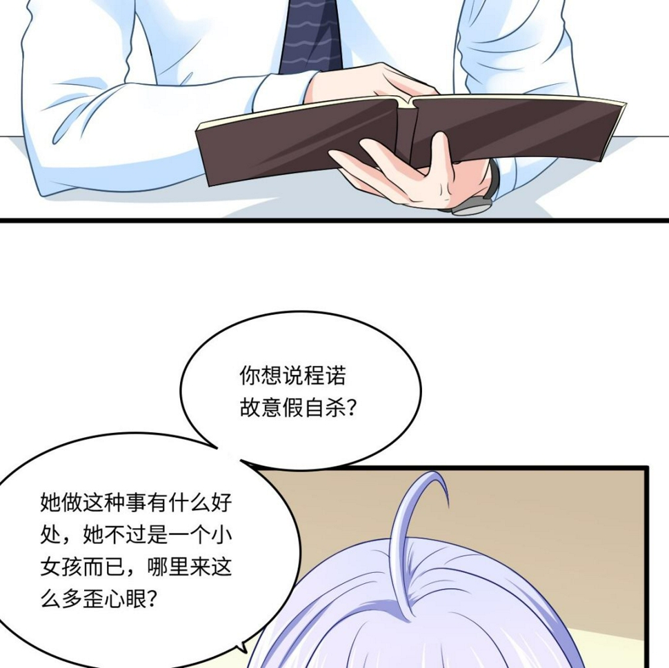 第139话 程诺假自杀？34