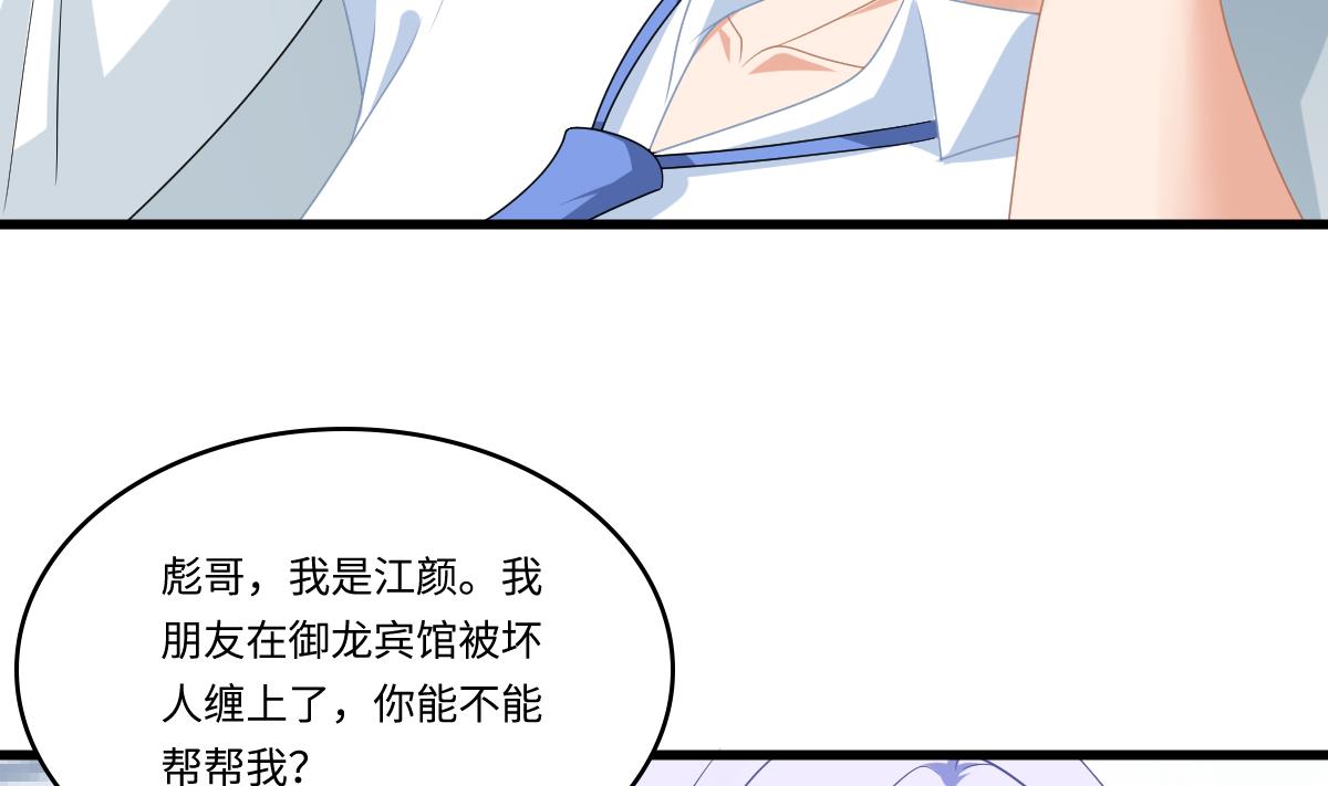 第155话 彪哥，帮我！32