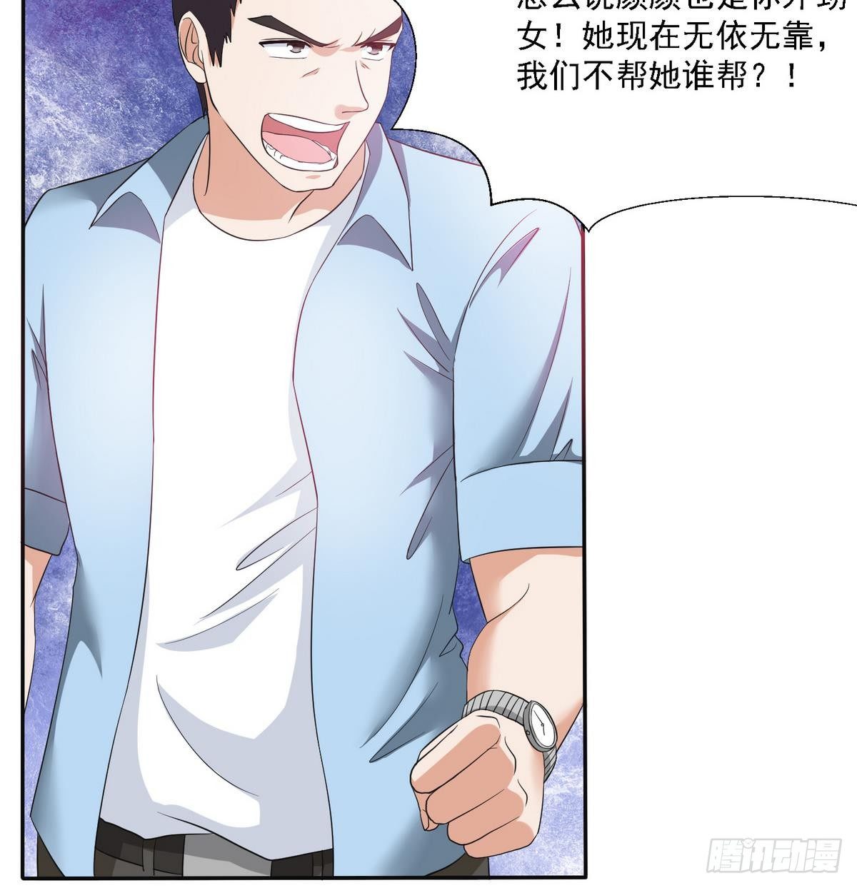 第4话 这个身体，是谁？18