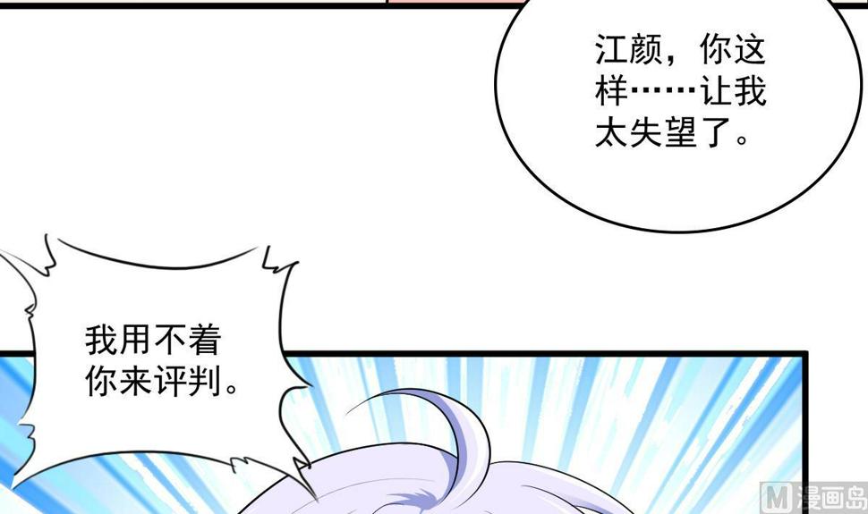 第116话 你算什么东西！21