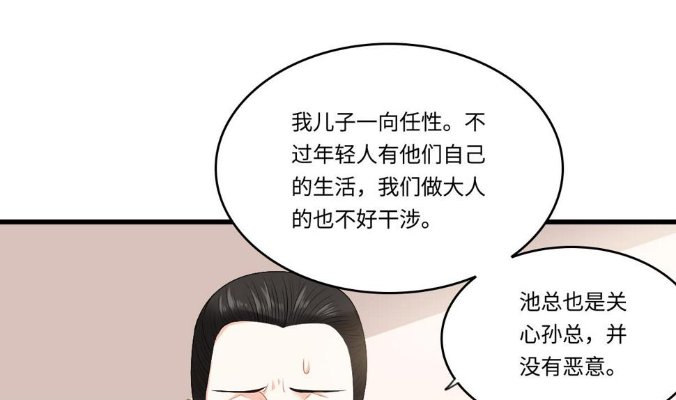 第177话 你是我看上的东西37